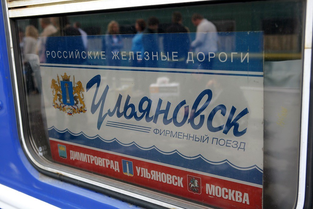 Маршрут поезда Ульяновск